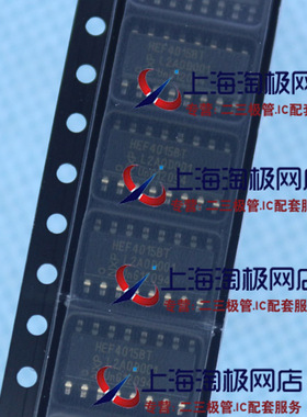 HEF4015BT SOP16 贴片全新+