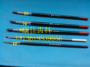 牙科材料 上瓷笔 技工上瓷笔 齿科口腔材料