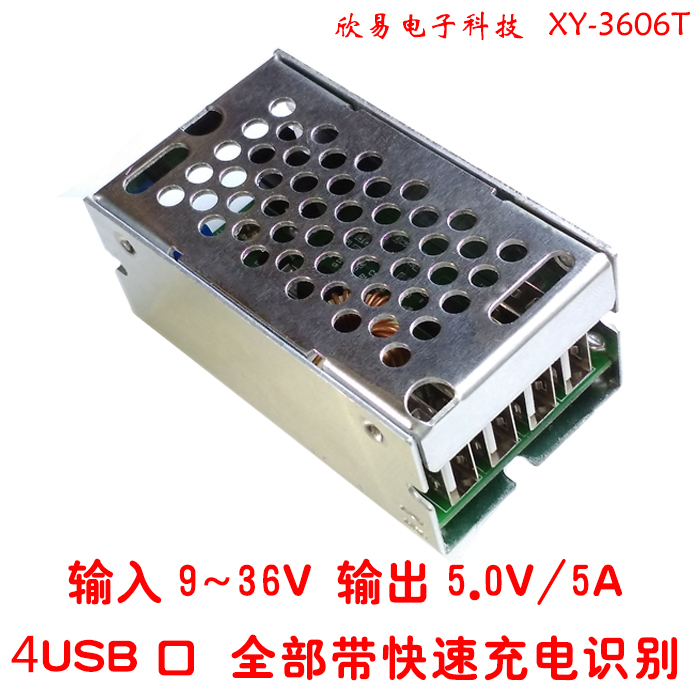 4USBDC降压模块24v/12V转5V5A