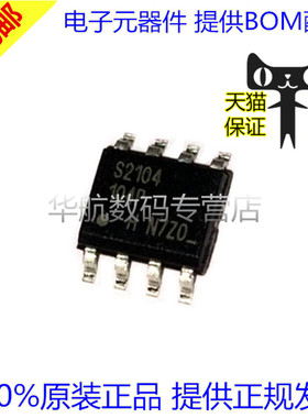 原装贴片 IRS2104STRPBF IRS2104S S2104 SOP-8