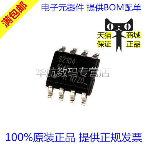 原装贴片IRS2104STRPBF