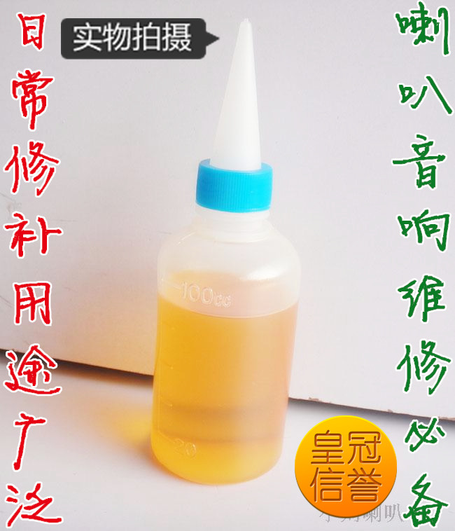 喇叭维修专用胶水专业扬声器粘合