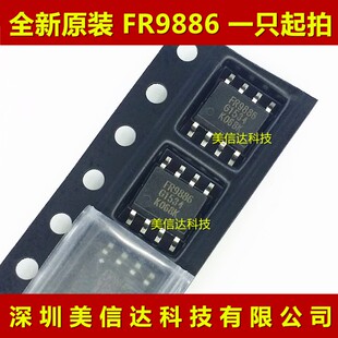 FR9886 FR9886SOGTR 全新原装 SOP8移动DVD电源 代SSY1920/MT2482