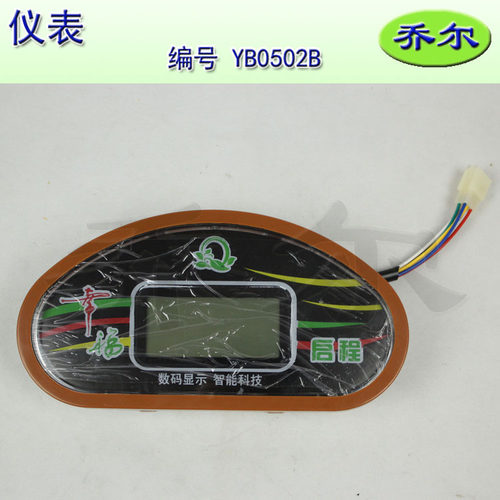 四轮智能仪表液晶显示里程乔尔