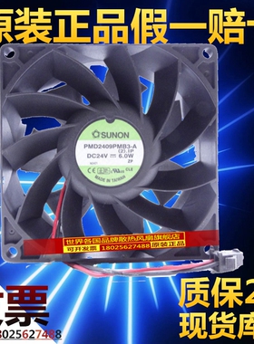 全新建准SUNON 9238 DC24V 6.0W PMD2409PMB3-A 变频器风扇9038