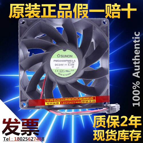 全新建准SUNON 9238 DC24V 6.0W PMD2409PMB3-A 变频器风扇9038