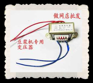 豆浆机变压器 变压器9V 12V 10V豆浆机配件3W150ma