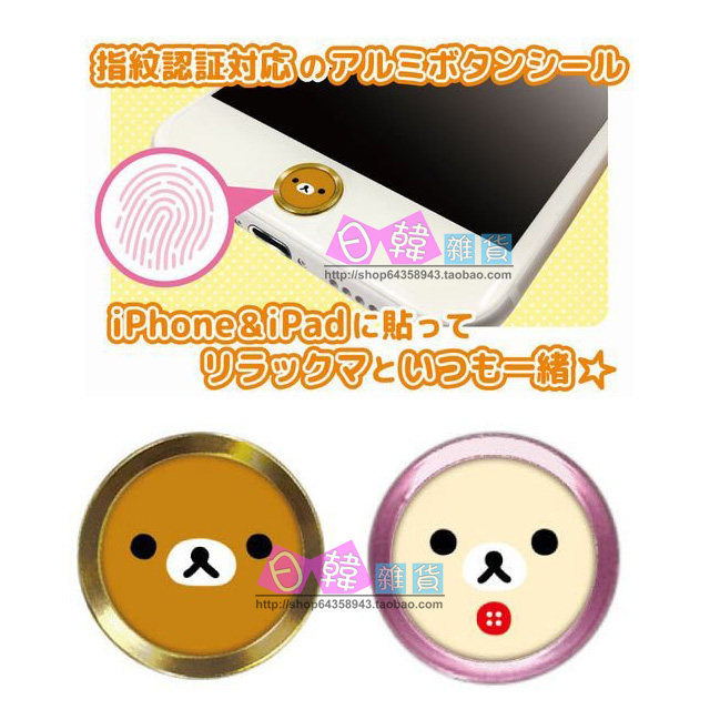 Sticker pour téléphone mobile - Ref 1361734 Image 4