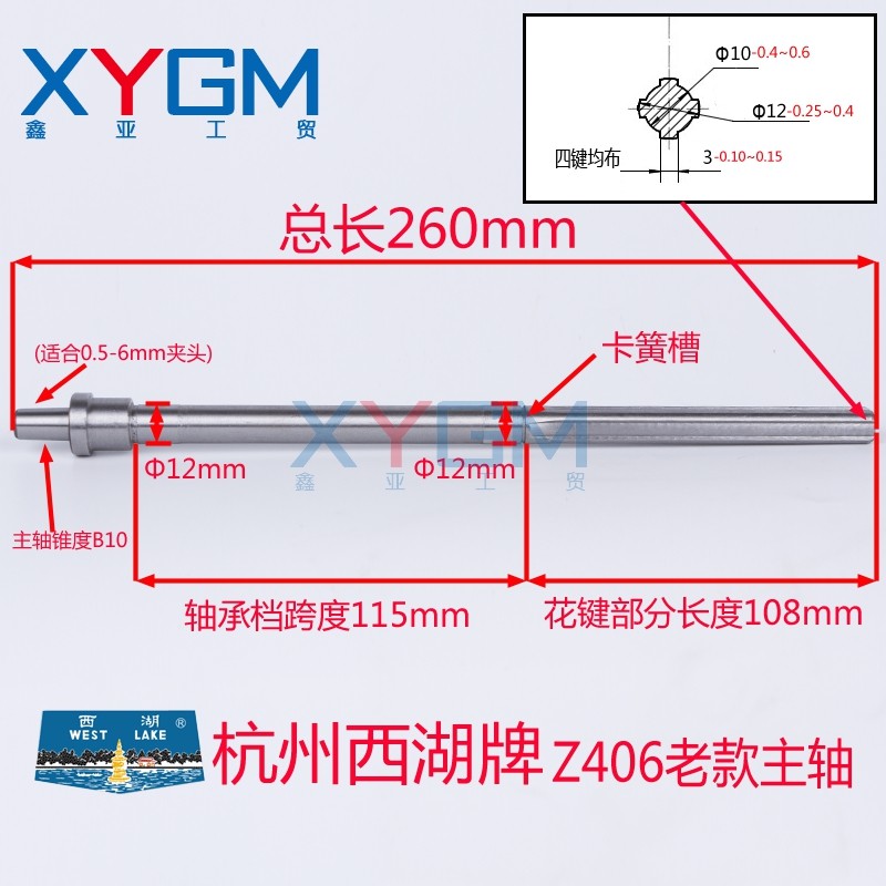 杭州西湖Z406，Z406C，Z406B-1台钻主轴 钻杆花键轴 钻床配件,五金/工具,攻丝机/攻牙机,淘宝优惠券,粉丝福利购,淘宝优惠卷