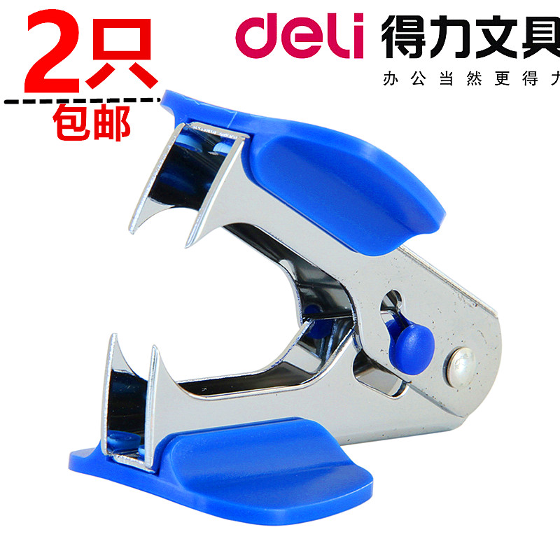 得力文具0231起钉器 装订资料拆钉拔钉器12#标准订书钉配套起订机