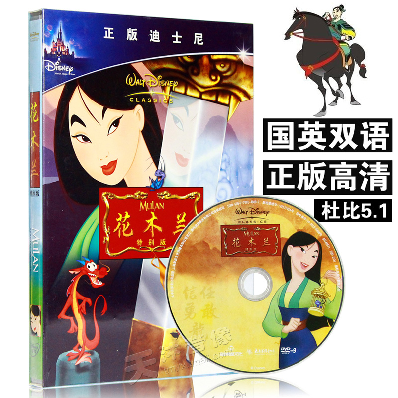 Õý°æ »¨Ä¾À¼ ¶ùͯµÏÊ¿ÄáÓ¢ÎÄ԰涯»Æ¬µçÓ°µúƬDVD¹âÅÌÖÐӢ˫Óï
