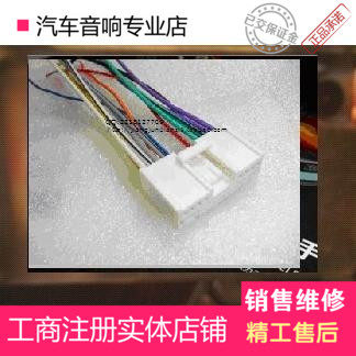 汽车CD机马自达M3 M6 老款福美来，奔腾B70 尾线 尾插 喇叭电源线
