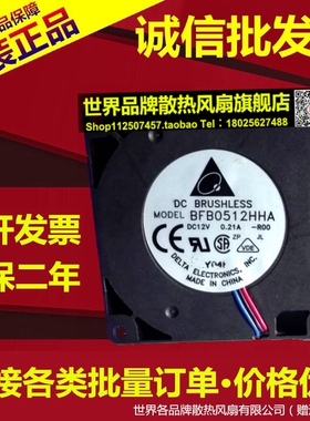 台达BFB0512HHA-R00 5010 12V 0.24A 5CM厘米 投影机离心涡轮风扇