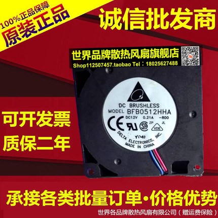 台达BFB0512HHA-R00 5010 12V 0.24A 5CM厘米 投影机离心涡轮风扇