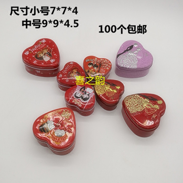 结婚用品 马口铁喜糖盒子 个性糖果包装盒子创意心形 婚礼用品