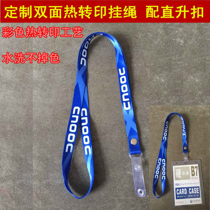 双面印挂绳证件卡套胸牌热转印胸卡工作证1.5CM定做吊绳门禁包邮