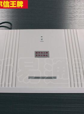 正品威而信王牌TC2000P集团程控电话交换机4进16出交换 电话机