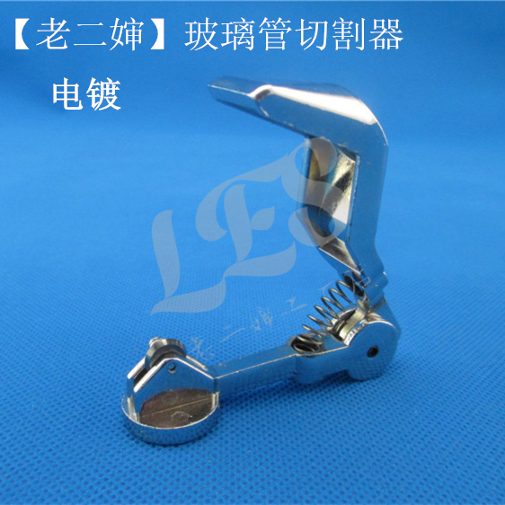 【老二婶】玻璃管切割器 玻璃试管安全切割刀 手工化学实验滚轮刀