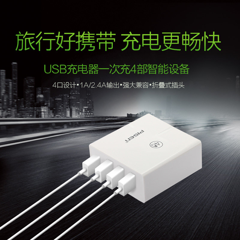 chargeur PISEN - Ref 1292813 Image 1