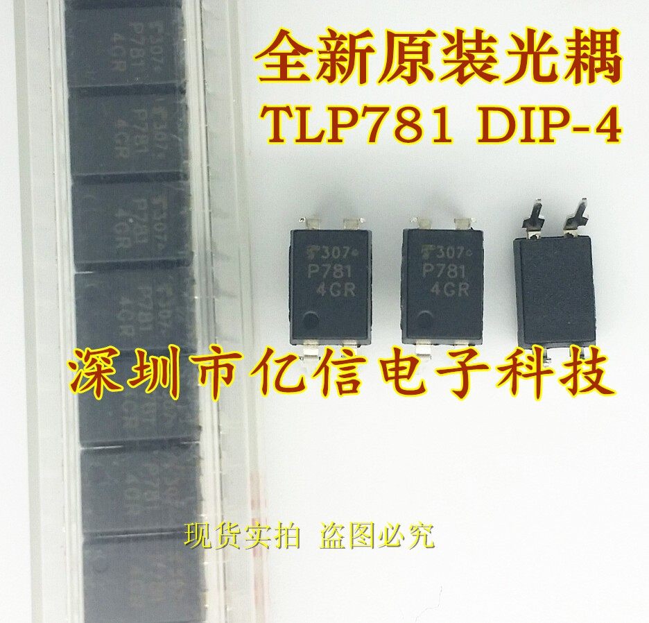 进口原装 TLP781GR P781 光电耦合器 DIP4