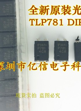 进口原装 TLP781GR P781 光电耦合器 DIP4