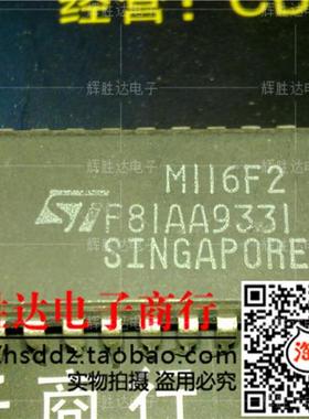 M116F2进口现货，集成电路IC 批量供应