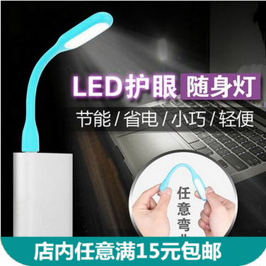 Lampe USB - Ref 375830 Image 1