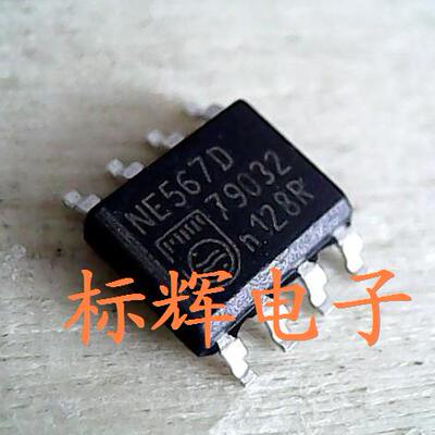 贴片 NE567D NE567 音频解码器IC芯片 SOP-8封装 可直拍