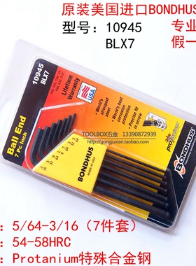原装美国波顿10945英制内六角扳手进口7件套装3/16-5/64