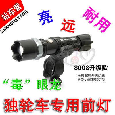 Eclairage pour vélo - Frog Lumières - Ref 2402809 Image 8