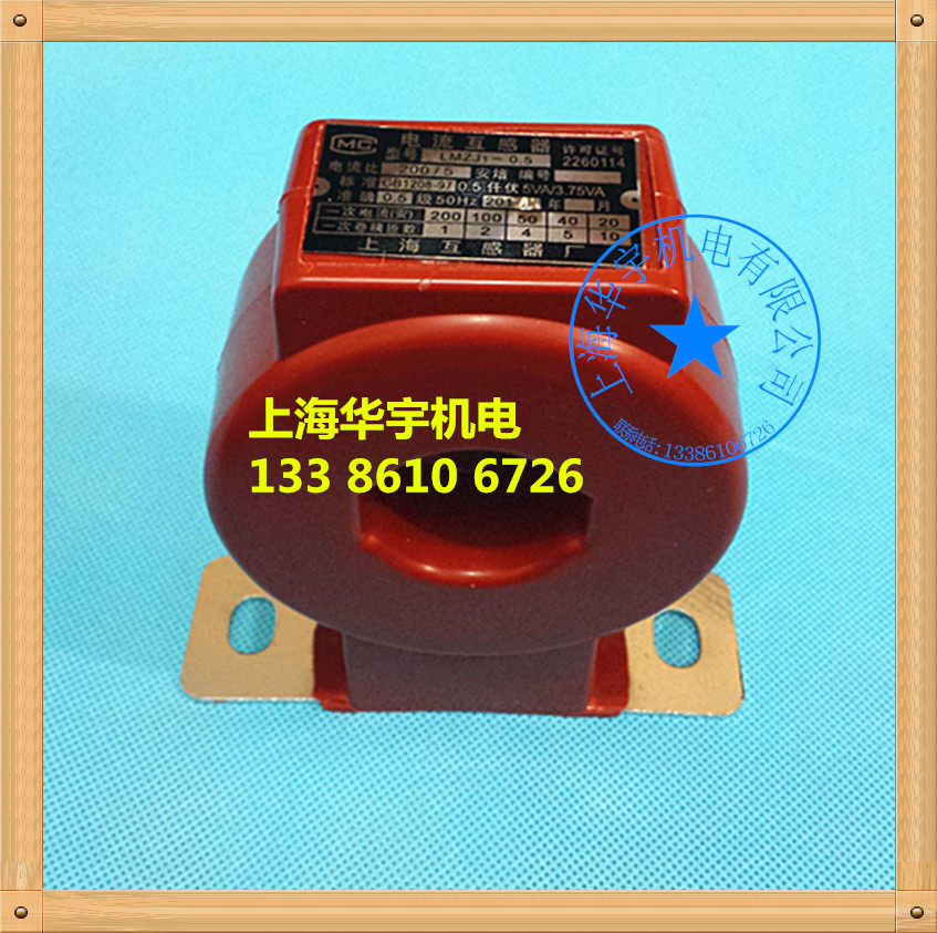 LMZJ1-0.5电流互感器