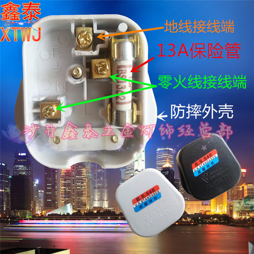 永坚13a英式电源插头接线工业