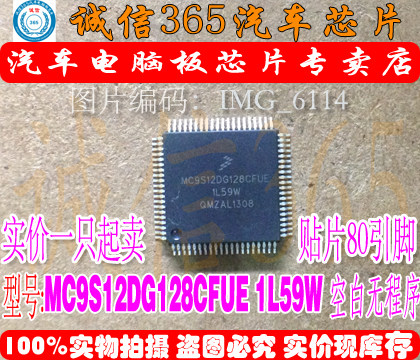 MC9S12DG128CFUE1L59W