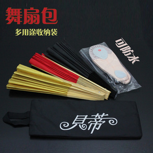 包邮舞蹈鞋袋舞蹈扇袋拉丁摩登交谊舞专用鞋袋防水收纳袋贝蒂包