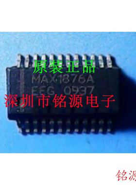 【铭源电子】全新 MAX1876AEEG+T MAX1876AEEG MAX1876 SSOP24