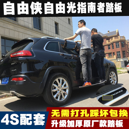 吉普自由侠自由光指南者大切诺基道奇酷威踏板脚踏板侧踏板原装
