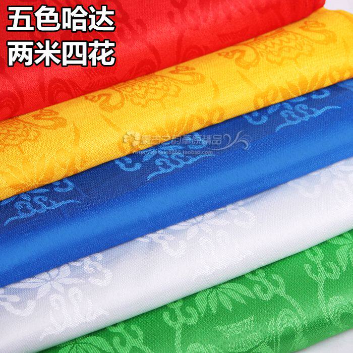 哈达蒙古族哈达藏族哈达2米4花哈达五色哈达礼仪活动婚庆哈达