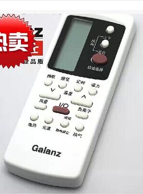 格兰仕空调遥控器GZ-50GB GZ-50B KFR-72LW/dLH10-330(2