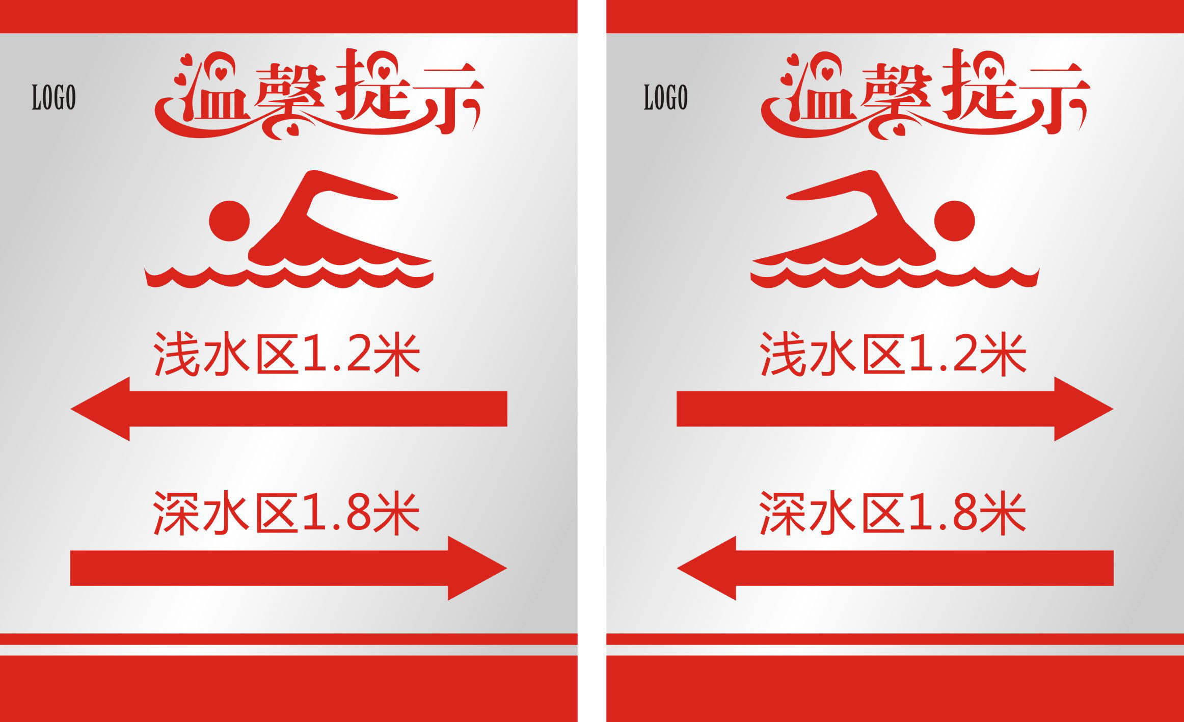 730海报印制写真喷绘872游泳池温馨提示1浅水区深水区温馨提示