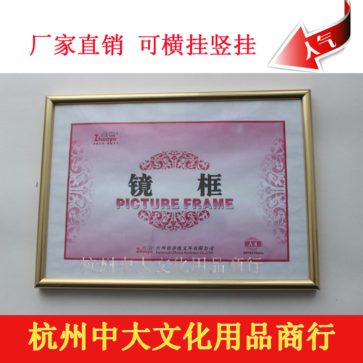 金色塑料营业执照框批发定制