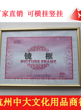 金色塑料营业执照框批发定制