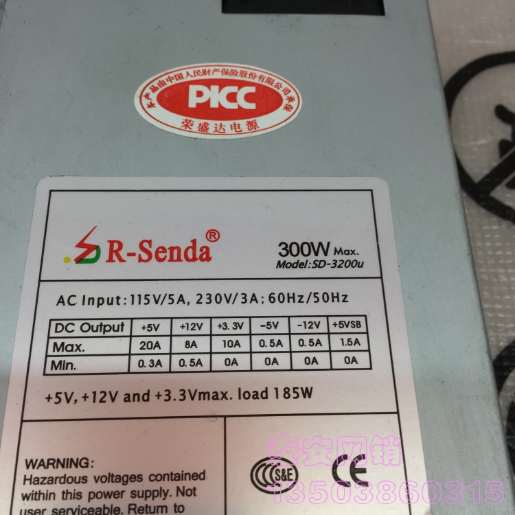 荣盛达 R－Senda SD-3200U sd-3350U服务器 工控1U电源 机架式