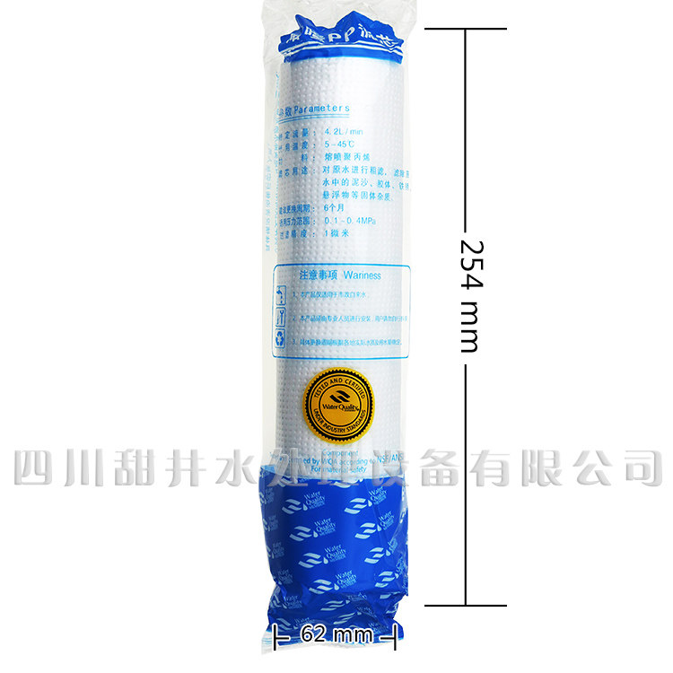净水机直饮机 通用滤芯 PP棉 10寸平头1微米 120克高强度针刺 PPF