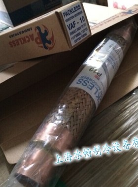 进口避震管 减震管 美国PACKLESS帕力斯避震管 VAF-10 1-3/8