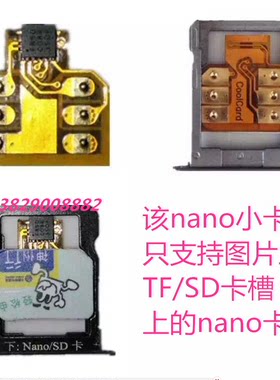 移动铁通无线座机nano小卡卡贴