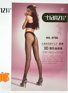 包邮正品天姿连裤袜3d透明隐形裆