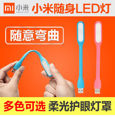Lampe USB - Ref 376019 Image 1