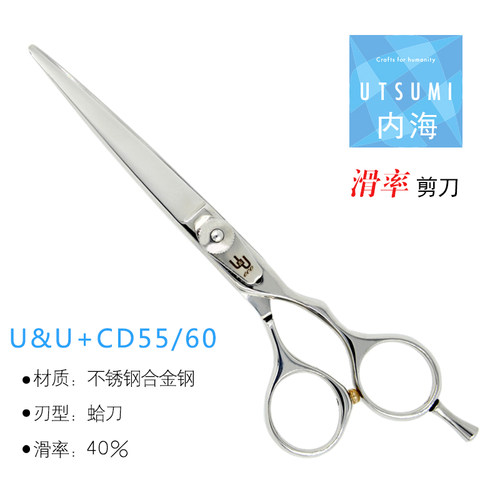 日本原装进口UTSUMI内海专业理发剪刀美发造型滑率40平剪CD55/60