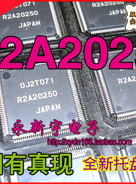 【原装全新】R2A20250FPG0BW R2A20250 原装新货