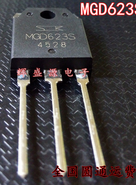 原装进口 MGD623S MGD623N 50A/600V 跑步机大功率管 全新正品
